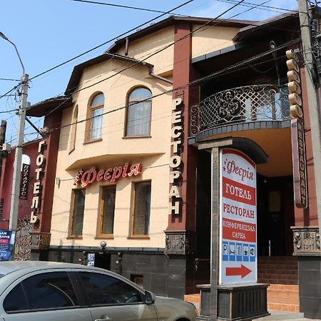 Готель ***Феєрія Tyachiv Extérieur photo