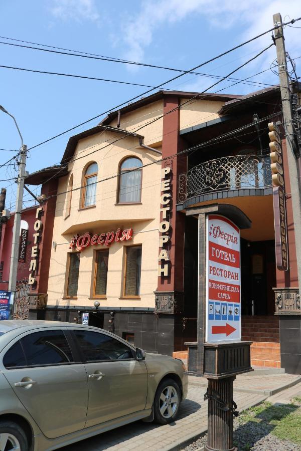 Готель ***Феєрія Tyachiv Extérieur photo